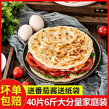 周道坊早餐手抓饼半成品80g*20片[10元优惠券]-寻折猪