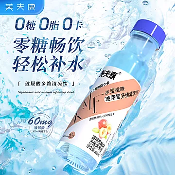 【美夫康旗舰店】玻尿酸饮料300ml*6瓶[34元优惠券]-寻折猪