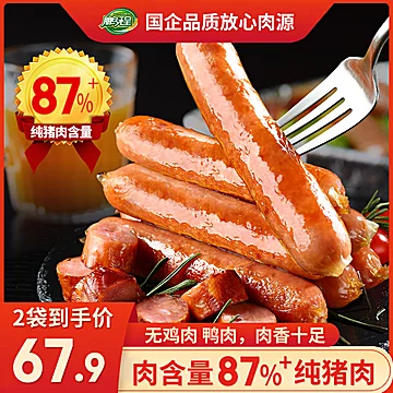 【鹏程】京味火山石纯猪肉烤肠700g*2包[33元优惠券]-寻折猪