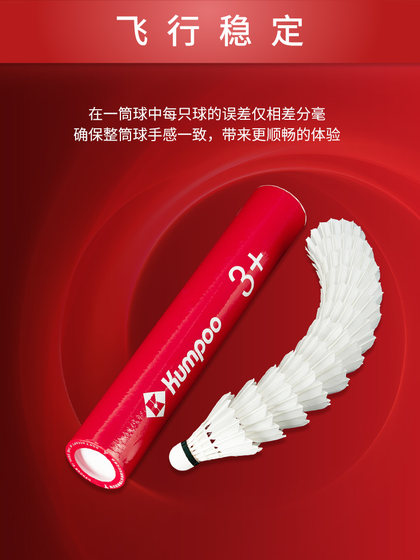 Xunfeng 2025 New Goose Feather Full Round Badminton 훈제 풍력 비행 안정 및 비트 방지 복합 나무 공 헤드 배드민턴 Xunfeng 2025 New Goose Feather Full Round Badminton 훈제 풍력 비행 안정 및 비트 방지 복합 나무 공 헤드 배드민턴