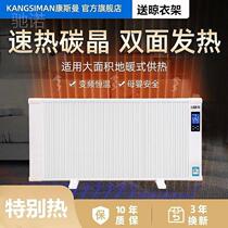 Chino-carbon fiber carbon crystal electric heater for household energy-saving saving