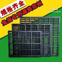 Chino rabbit cage floor pet cage floor cage floor plastic cage floor female cage rabbit leaks dung board feet