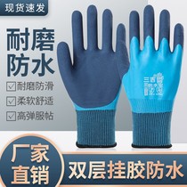 Double layer full adhesive waterproof latex glove Lauprotect abrasion resistant anti-slip Site work Rubber gardening gloves anti-stab and waterproof
