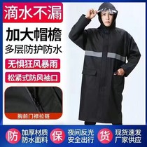 Electric bottle car lengthened one-piece raincoat thickened female zipper adult Lauprotect electric car rain cape for men riding rain-proof clothes