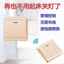 Bull free wiring double-controlled wireless wireless wall switch 220v smart electric lamp home with a bedside