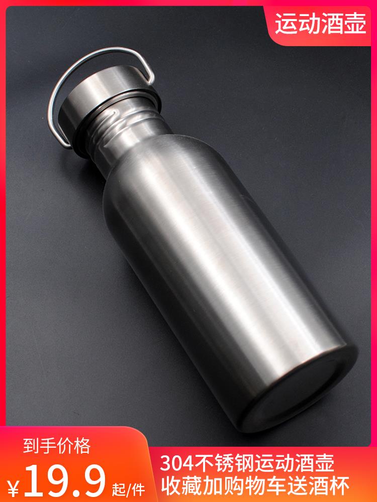 Small Wine Pot 304 stainless steel 1 kg Beer Barrel White Wine Bottling Wine Bottle Outdoor Portable Water-Taobao