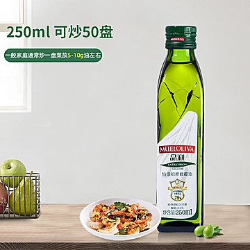 【美食好伙伴】品利特级初榨橄榄油250ml[3元优惠券]-寻折猪