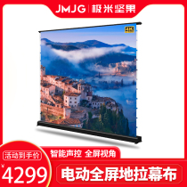 UMMARY nut projection screen fabric electric pull screen with intelligent voice automatic lifting anti-light projector screen