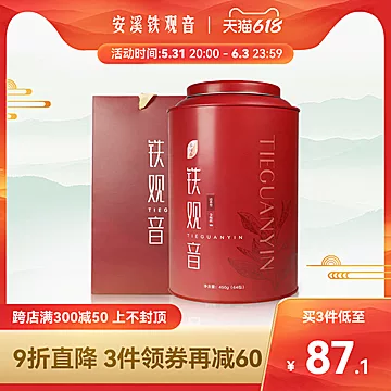 安溪铁观音清香型茶叶礼盒铁罐装450g[20元优惠券]-寻折猪