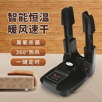 Shoe dryer Automatic power off smart money wet shoes poo Home dry shoes Deodorising Ultraviolet UV Winter Shoe Speed Dry