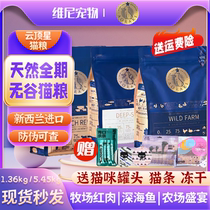 New Zealand aoraki Yunding star cat food red meat beef hypoallergenic whole 3 pounds 12 pounds full price nutrition cat food fattening