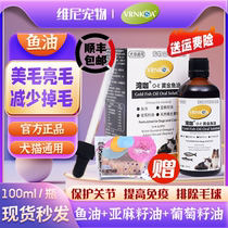 American bay coffee gold fish oil cat dog general beauty hair bright hair care lecithin anti-hair loss hair removal ball 100ml