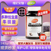 Bay coffee taurine cat vitamin nutrition maintenance myocardium eyesight raw bone meat premix cat rice homemade gold and silver powder