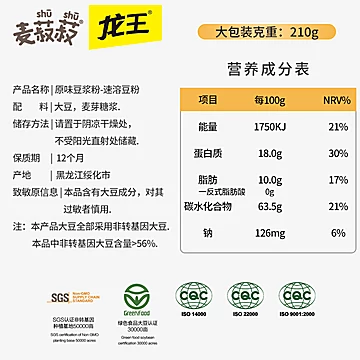 麦菽菽龙王豆浆粉450g[6元优惠券]-寻折猪