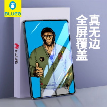 Blue Scarlet Suitable for Huawei matepad11 Steel Membrane Fullscreen Covering matepadPro12 6 Protection Cling Film Tablet M6 10 8 HD Anti-fall 10 4