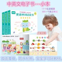 Teach some acoustic enlightenment children to read and speak learn English pinyin press and study music