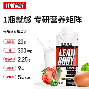 LEANBODY香草风味乳清蛋白饮料[15元优惠券]-寻折猪