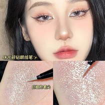 Repair capacity lying cicada pen lying silkworm pen high-gloss pearly fine flashing eyeliner eye head brightening waterproof not halo shadow pen