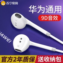 Cable headphones are suitable for Chinese-type type-c interface p20p30p40pro ear-entry mate20 30nova5 6 glory v20 earplug 3 5mm