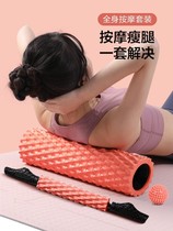 Lady Relax Professional Rolling Back Muscle Fascia Relieving the Wolf Tooth Massage Shaft Reinforced version stretch yoga wheel cylinder