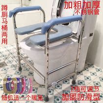 Toilet armrest rack for elderly people with a sitting chair toilet stool squatting pit for disabled pregnant woman rack toilet