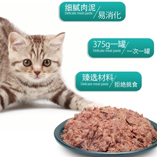 品益多猫零食猫罐头营养增肥金枪鱼375g