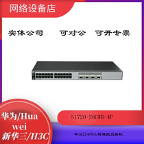 Huawei S1720-28GWR-4P 4000 trillion Electric 4000 trillion Light Enterprise-class Web Management one thousand trillion Switch