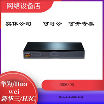 Huawei USG6305 Enterprise-class firewall routing security gateway 4GE electric high performance high reliability