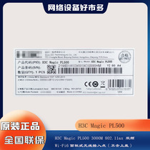 Xinhua Three H3C PL500 PL500 PL300 PL300 PL310 PL100S PL105 PL105 AP