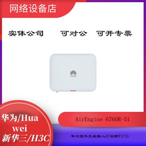 Huawei AirEngine 6760R-51 High Performance Outdoor WiFi 6 AP Industrial Class Optoelectronics Mix