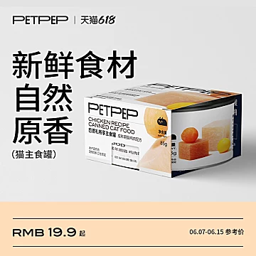 【petpep】月半皮猫罐头85g[10元优惠券]-寻折猪