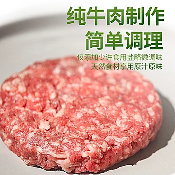 【牛鲜尊】安格斯牛肉饼120g*5片装[40元优惠券]-寻折猪