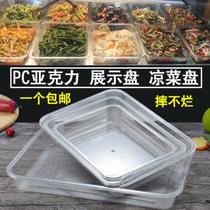 Hotel dish anti-wrestling caviar box Acrylic rectangular halogen dish halogen dish showcase thickening