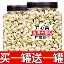 Haiji jar of original 500g snack nuts nuts nuts nuts nuts nuts pregnant woman without bleaching wholesale salt bulk bulk cargo