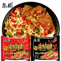 Siyuan Devil Spicy Noodles Noodles with a whole bag of Devil Pepper Super Spicy Pepper Noodles Super Night and Fast Food Mixed