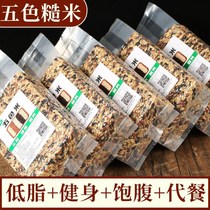 Five - color brown rice 5 pounds of low - fat coarse grain rice staple food new seven - color grain grain pregnant women tricolor fitness