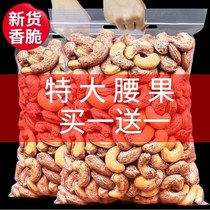 Each fruit with a long cashew nut 500g new salt - tasted bulk purple - leather Vietnam nut dried fruit snack