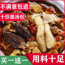 Colorful soup bauyunnan special production mushroom stew soup packaging pine stomach ingredients dry fresh