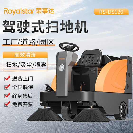 Rongshida Driving Sweeper Factory Workshop for commercial industrial sweeping vehicles electric vacuum road cleaning vehicles
Rongshida Driving Sweeper Factory Workshop for commercial industrial sweeping vehicles electric vacuum road cleaning vehicles