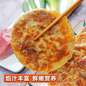 【俊杰】牛肉馅饼1150g*1袋10片[5元优惠券]-寻折猪