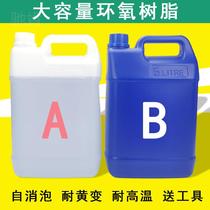 Chiken large-scale river table droplet AB glue epoxy transparent resin manual glue high transparent crystal drop specimen