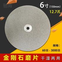 Chiken 6 inch 150mm diamond grinding grinding cutter grinding wheel jade printing diamond grinding sheet
