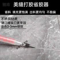 Chiken Mei stainless steel rubbing mouth Manual electric rubber mouth ; crack - tape - rubbing - provider