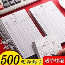 Ship 500 inventory card warehouse stock card material inventory card material inventory card card stock card card inventory card