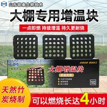 Chiken greenhouse warming block of smoke-free winter greenhouse vegetable greenhouse heating heating artifacts bamboo charcoal heating block