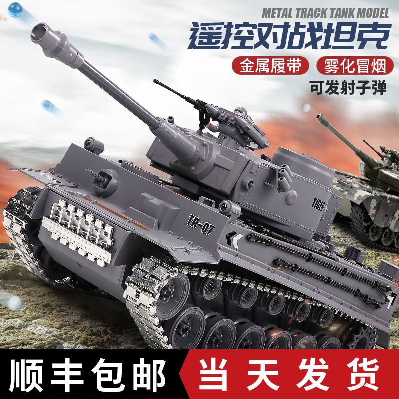 Remote Control Tiger Type Tank Tracked Metal Electric Toy Model Car Outdoor Gun Model AK472 A 3-6-year-old-Taobao