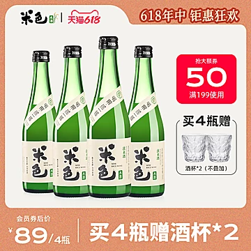 米色米酒原味6度350ml*2瓶[18元优惠券]-寻折猪