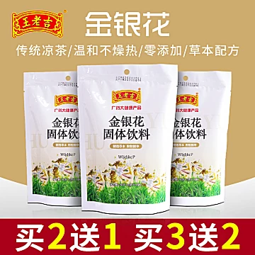 【王老吉】凉茶清热解暑固体饮料10g*16袋[8元优惠券]-寻折猪