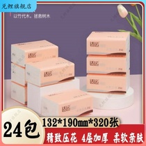 Tissue paper suction paper whole box big bag home big number of cramps paper only 190 * 132mm napkins large size affordable
