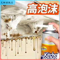 Wash kitchen ventilator Detergent Kitchen Heavy Oil Stain Oil Stain Net Stains Powerful Decontamination God Degreaser Degreaser Detergent